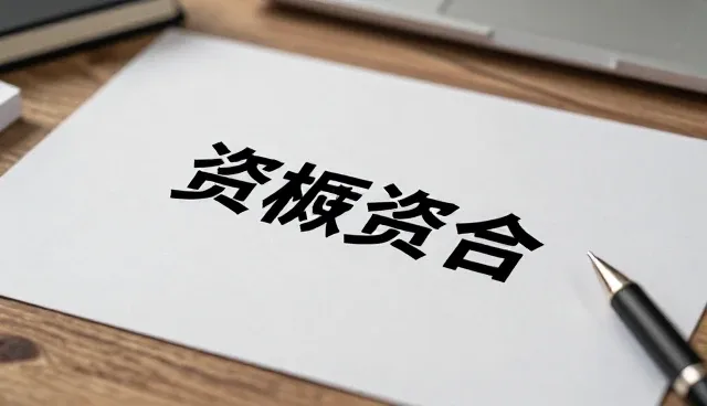 技术开发中成果转化的响应与性能优化